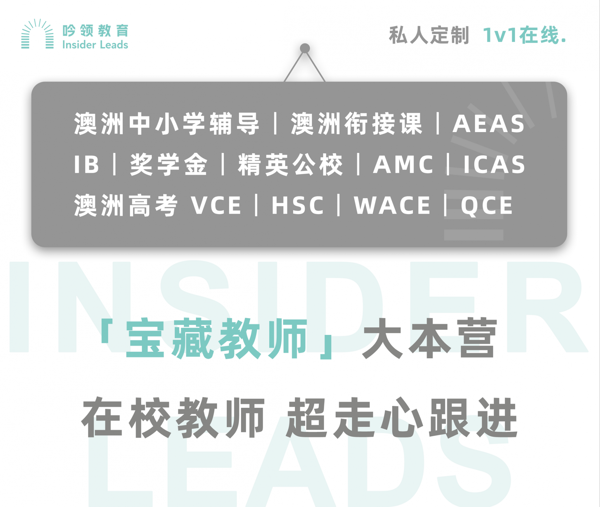 头图中小学.png