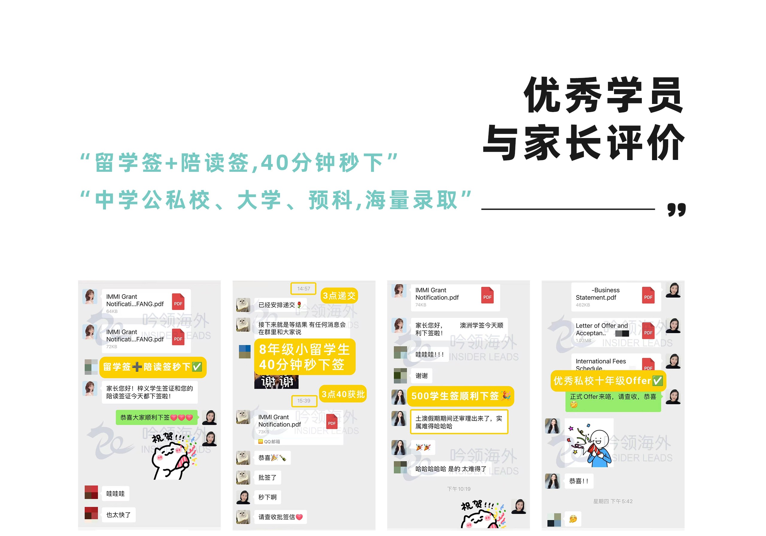 老学员怎么说-拷贝_07.jpg