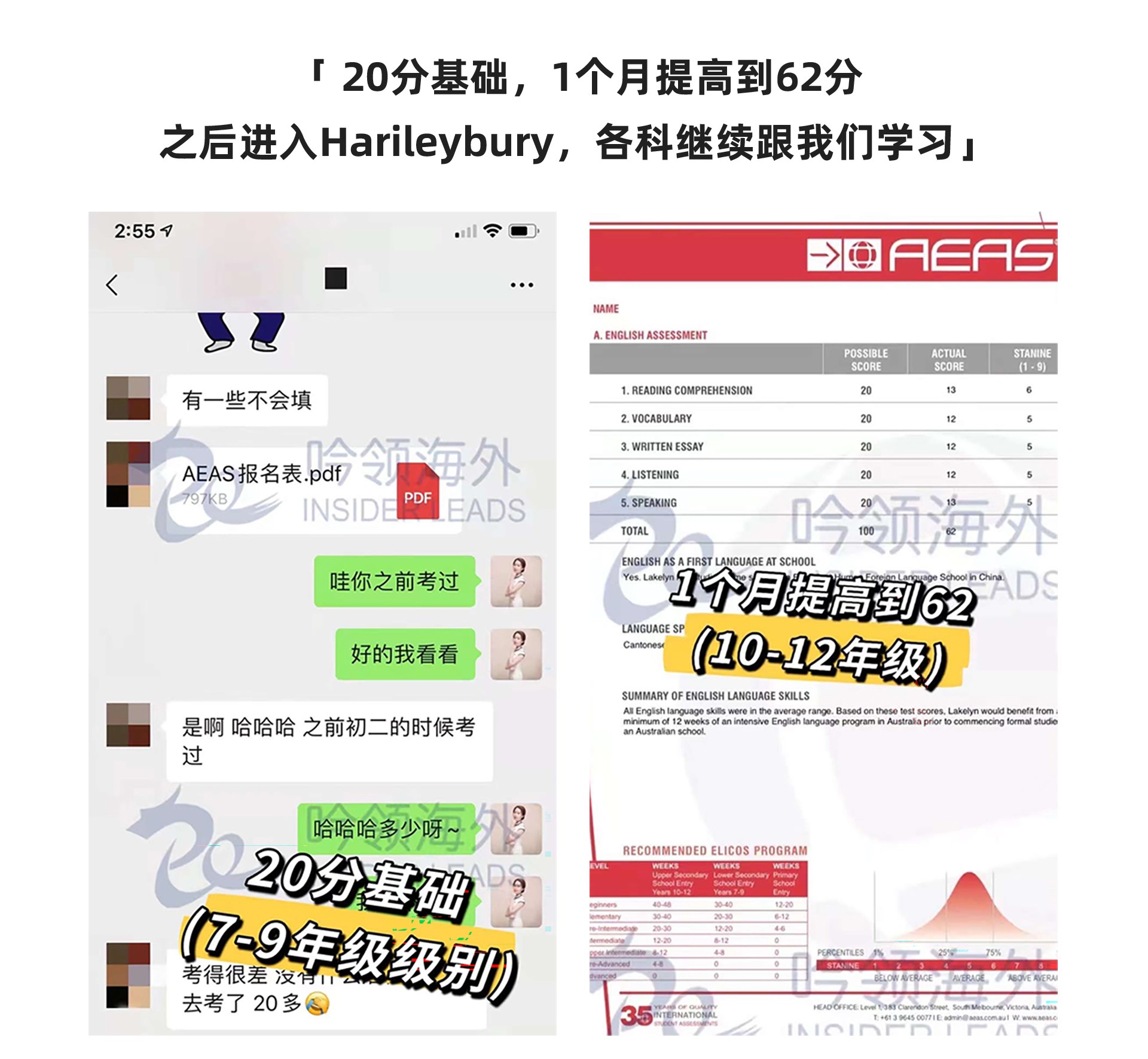 AEAS-高分学员-拷贝_03.jpg