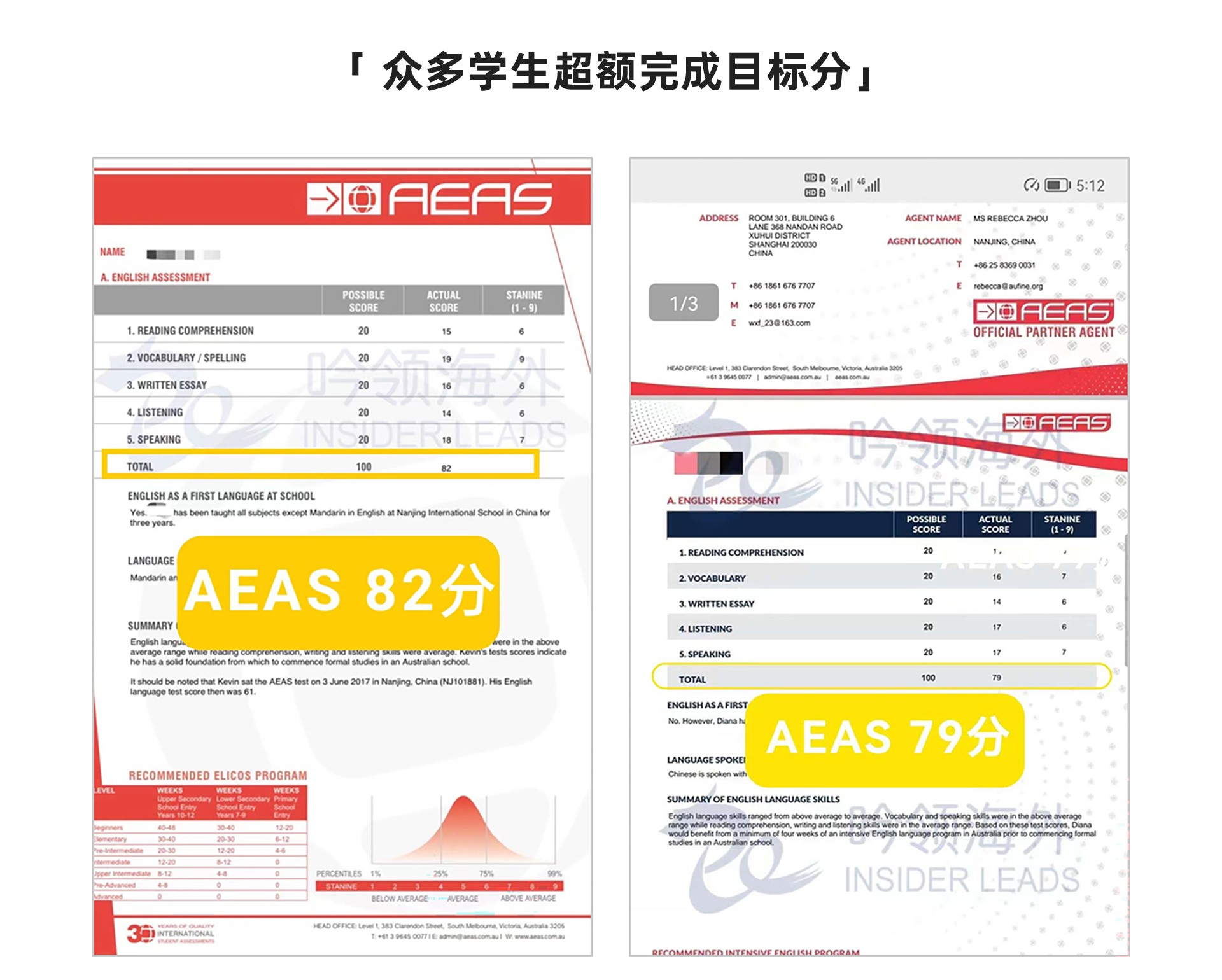 AEAS-高分学员-拷贝_05.jpg