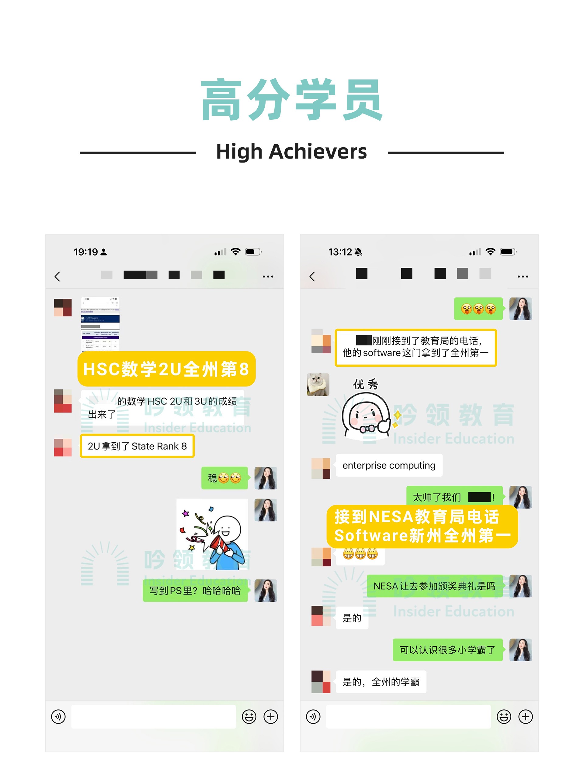 HSC-高分学员-拷贝_01.jpg