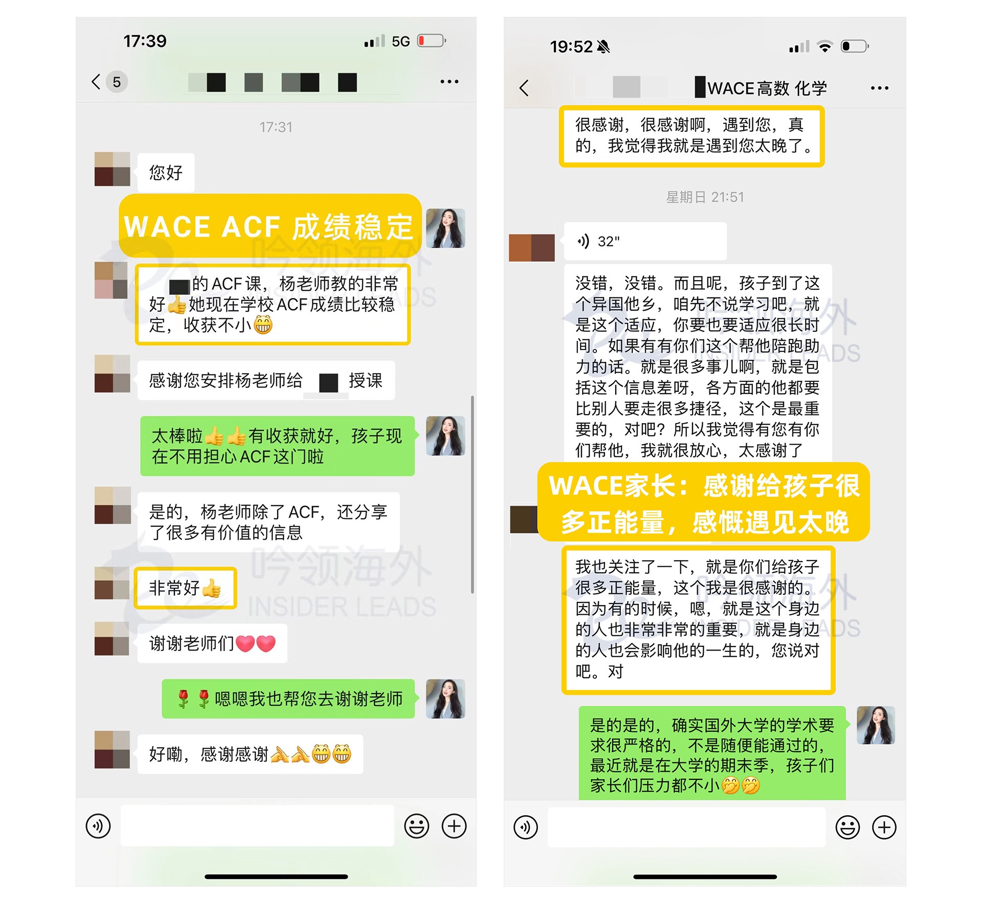 WACE-高分学员-拷贝_04.jpg
