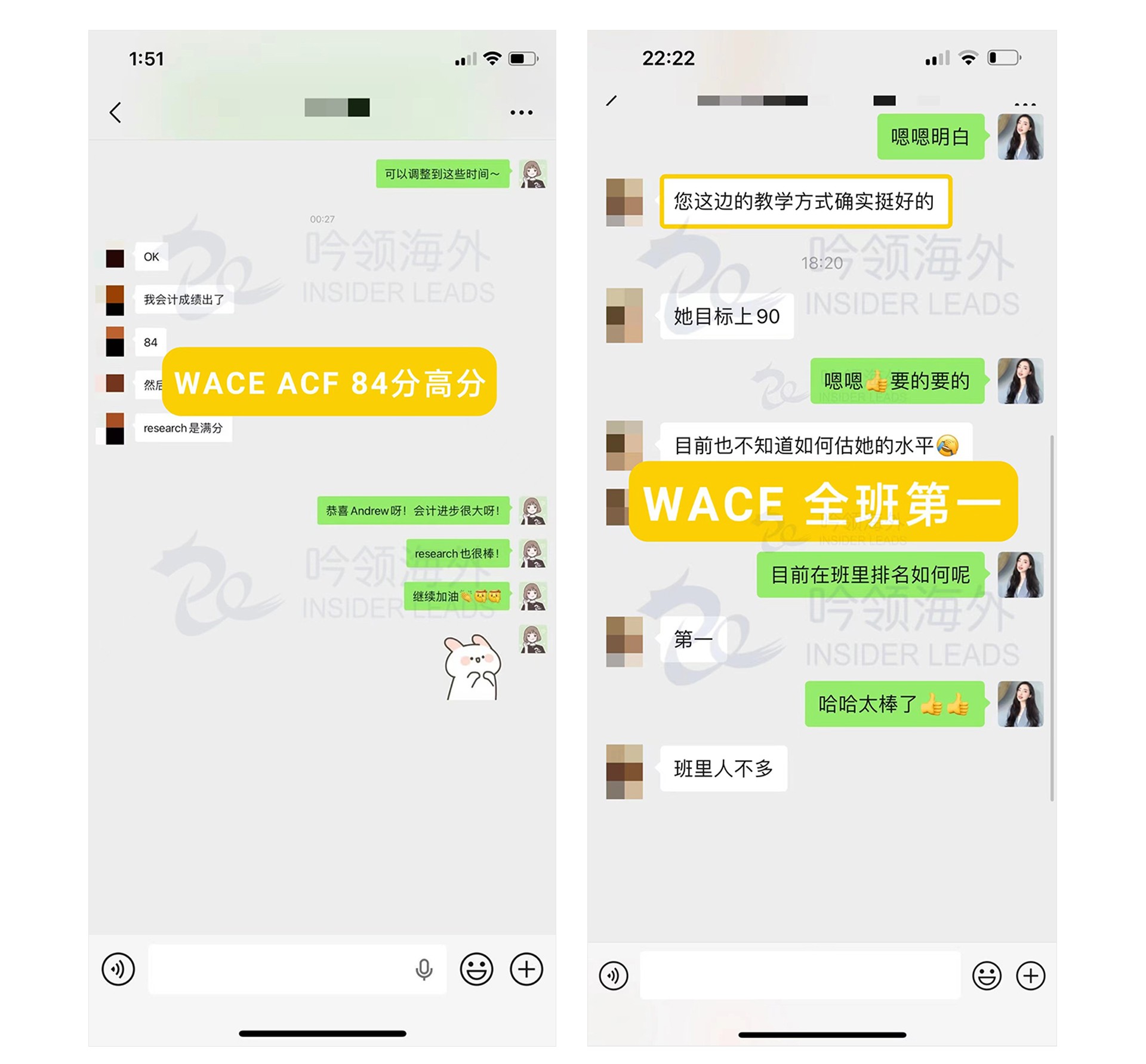 WACE-高分学员-拷贝_06.jpg