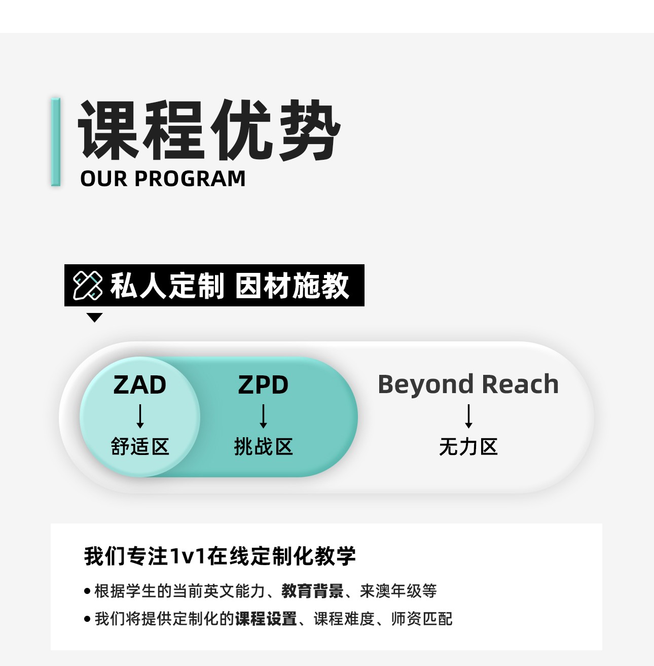 中小衔接-2_02.jpg