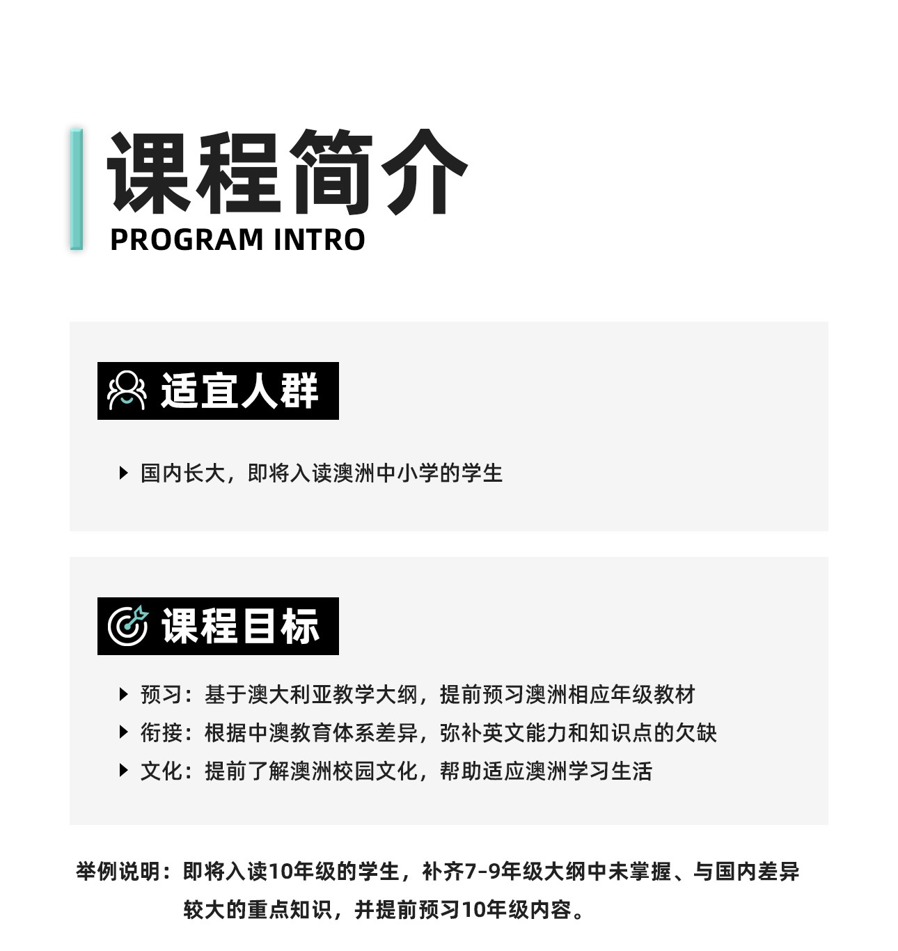 中小衔接-2_01.jpg