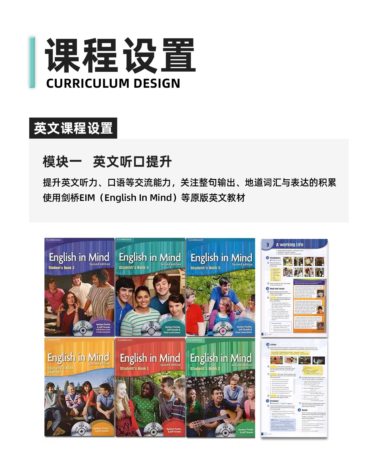 中小衔接-2_05.jpg