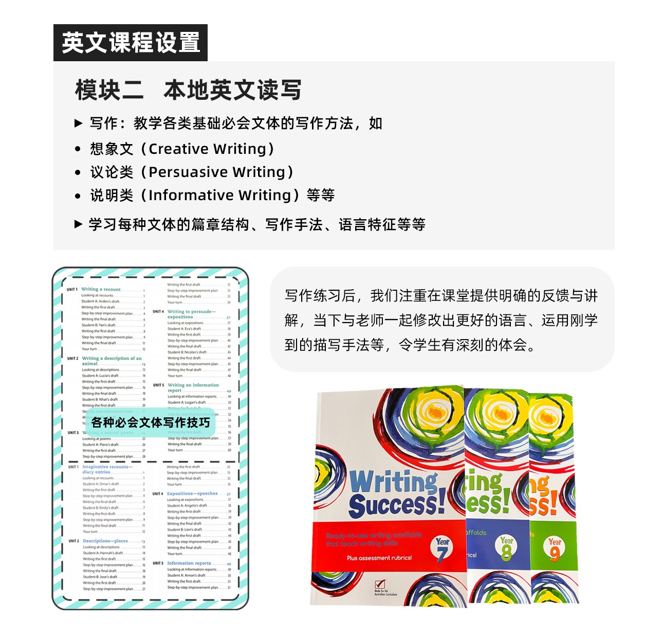 中小衔接-2_07.jpg