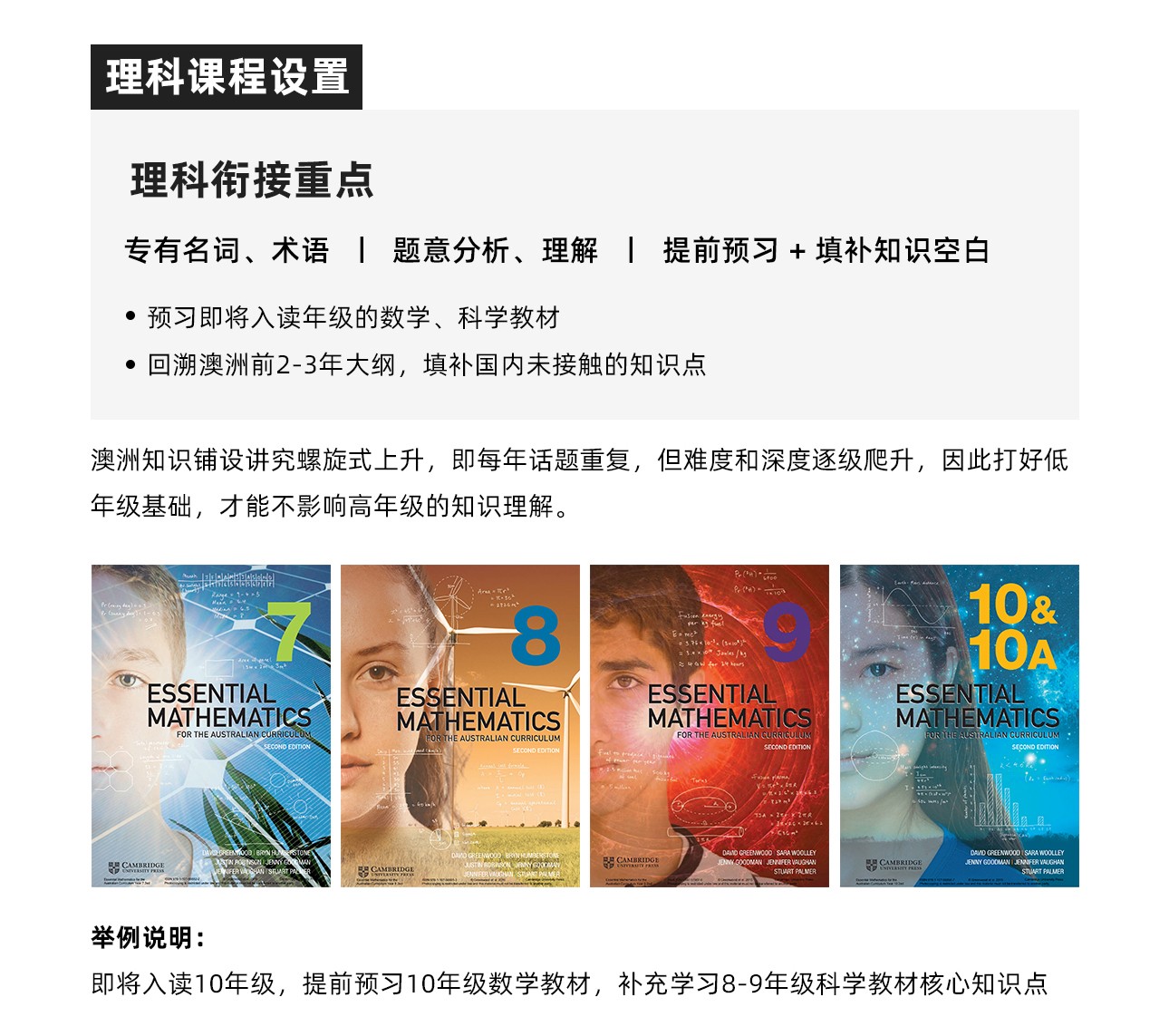中小衔接-2_10.jpg