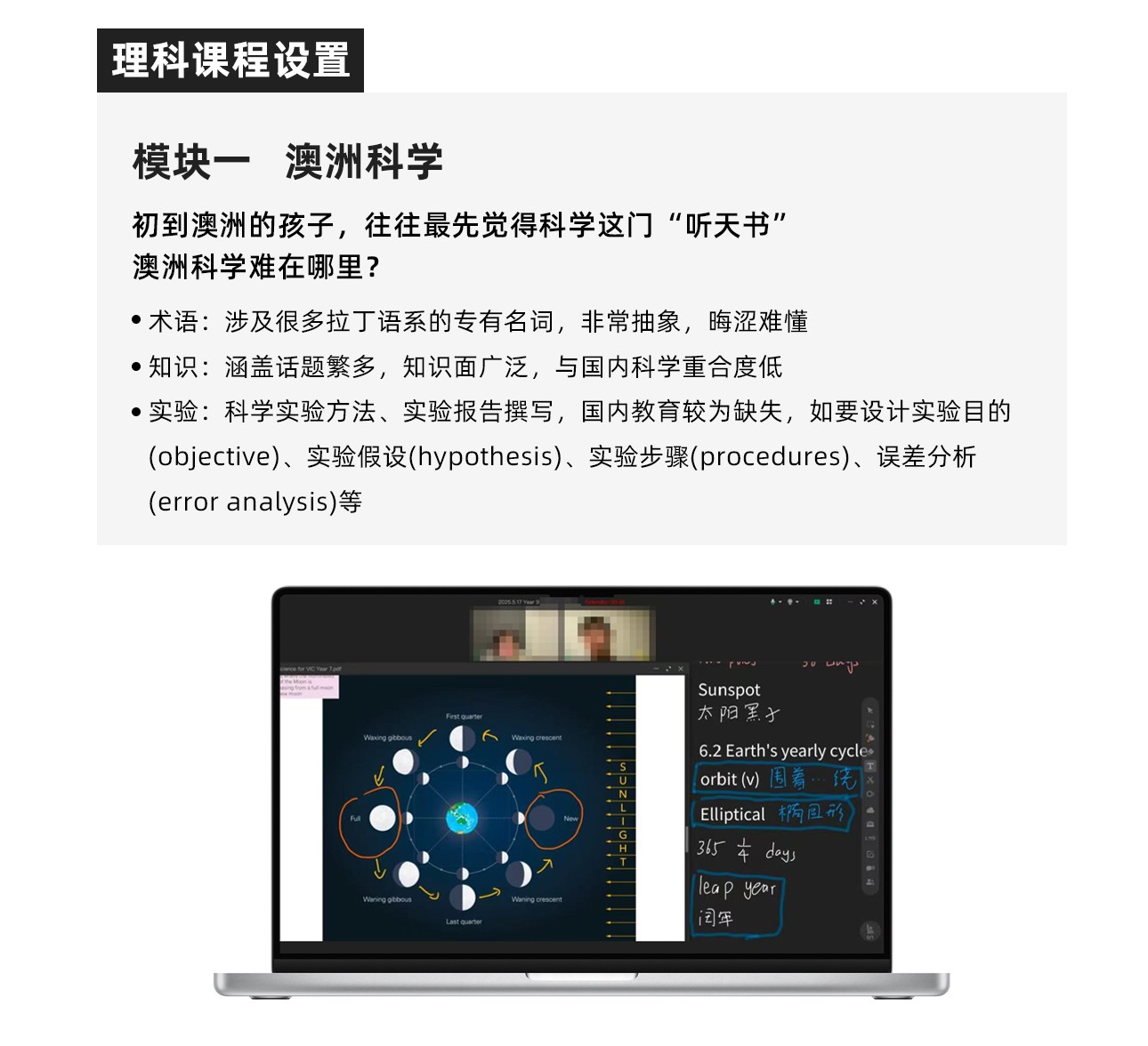 中小衔接-2_12.jpg