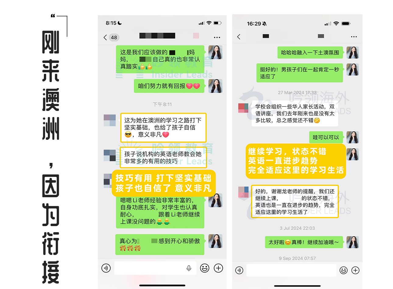 中小衔接-4_02.jpg