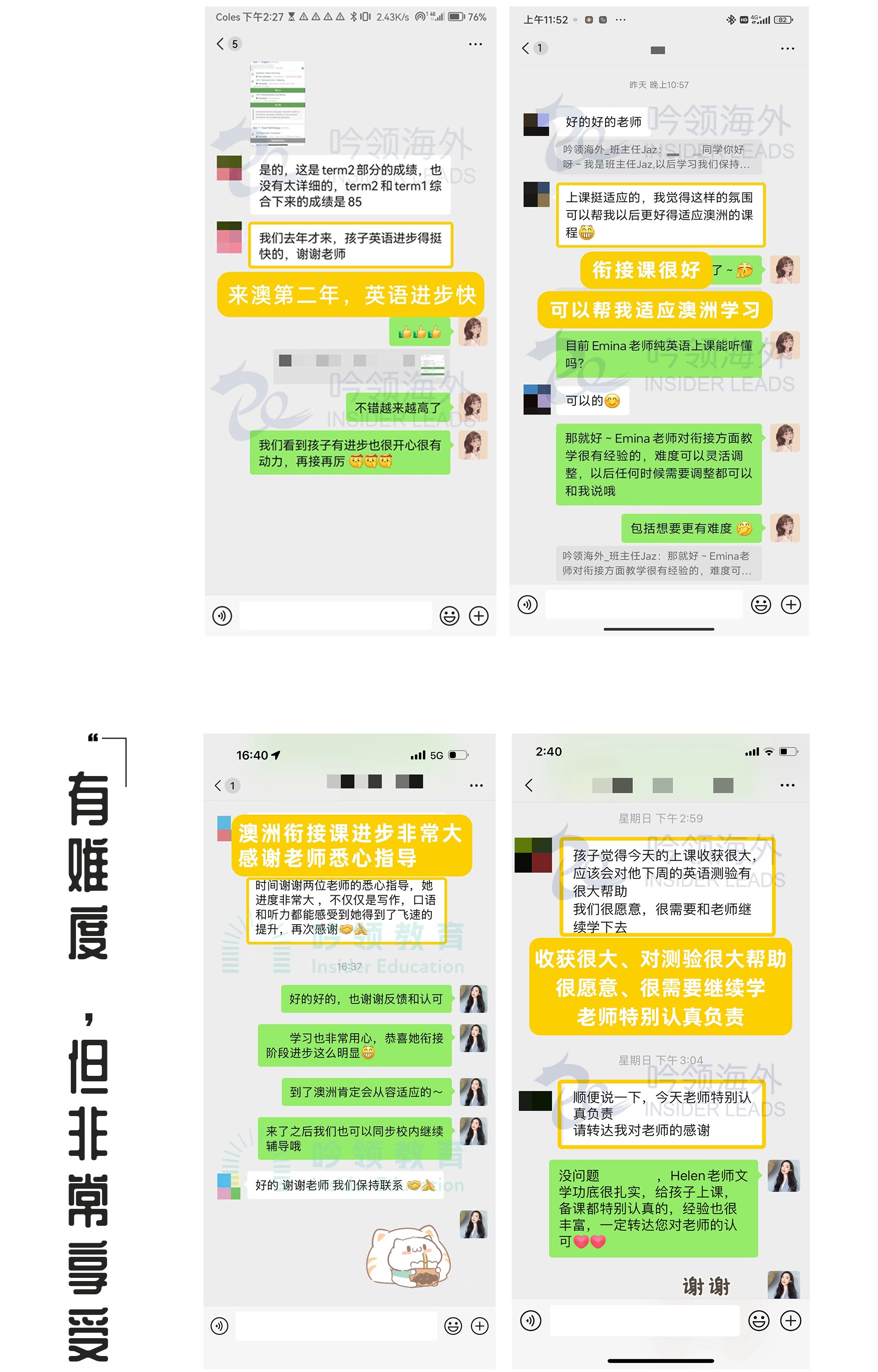 衔接课-高分学员-拷贝_06.jpg