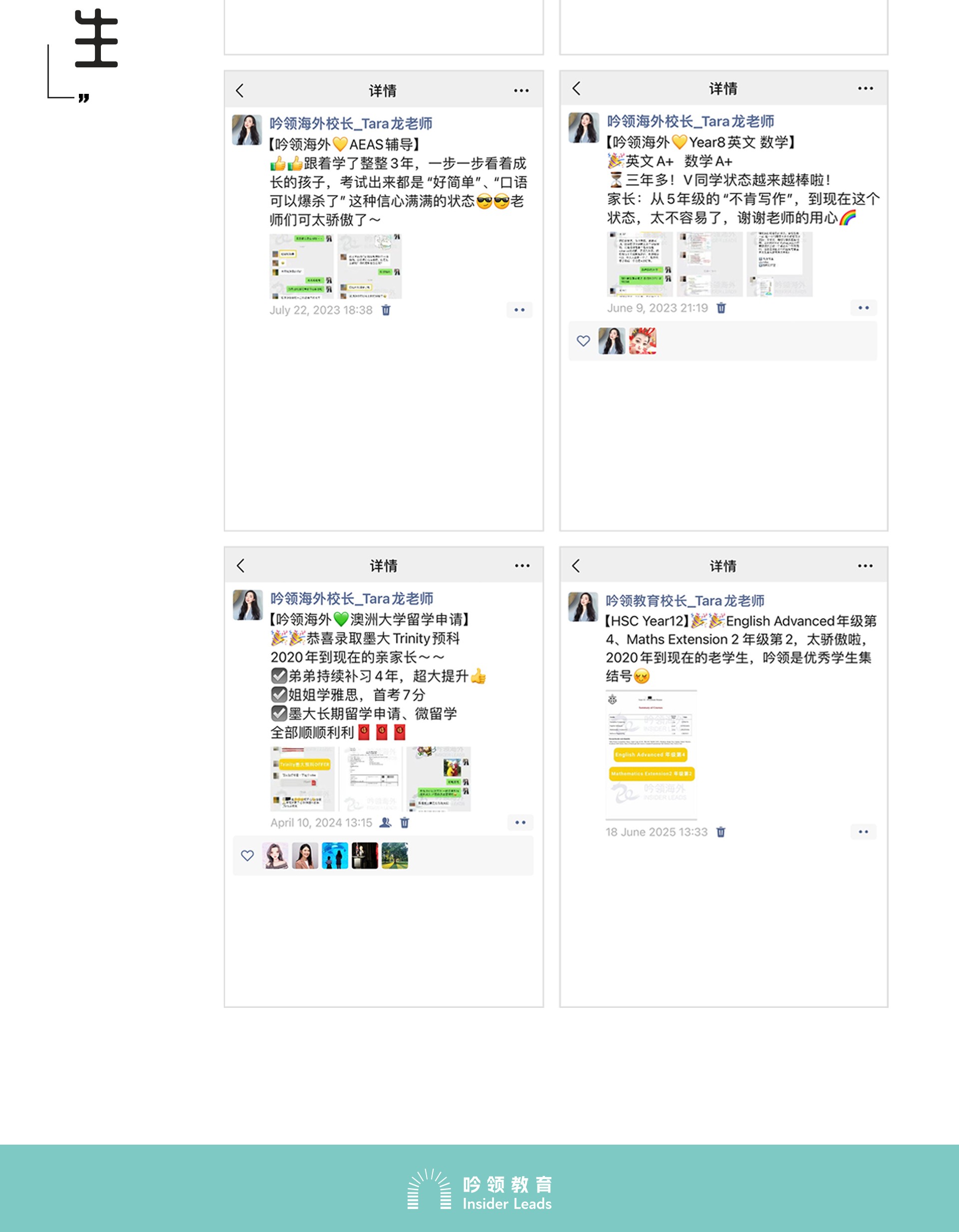 衔接课-高分学员-拷贝_10.jpg