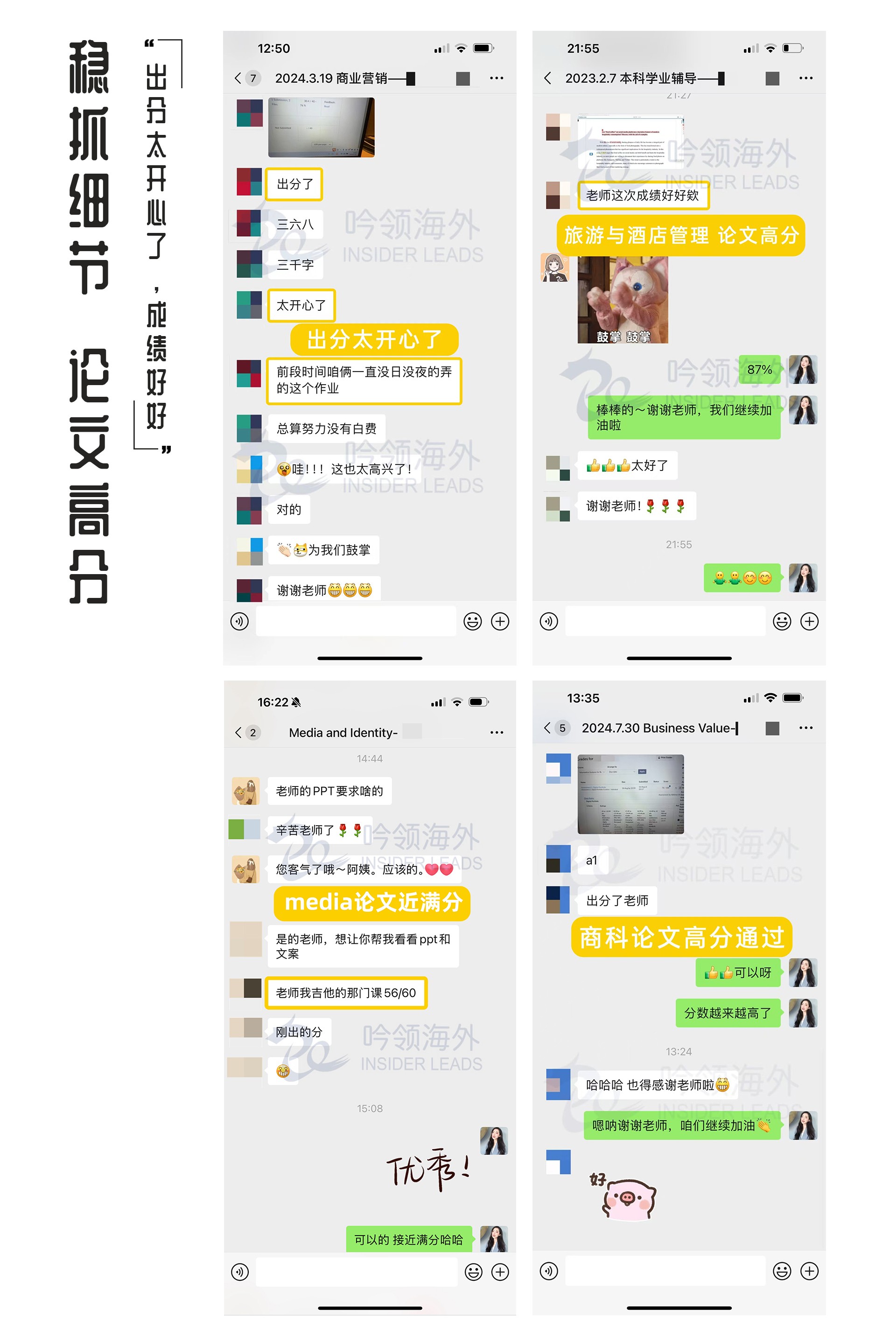 大学辅导详情-拷贝_03.jpg