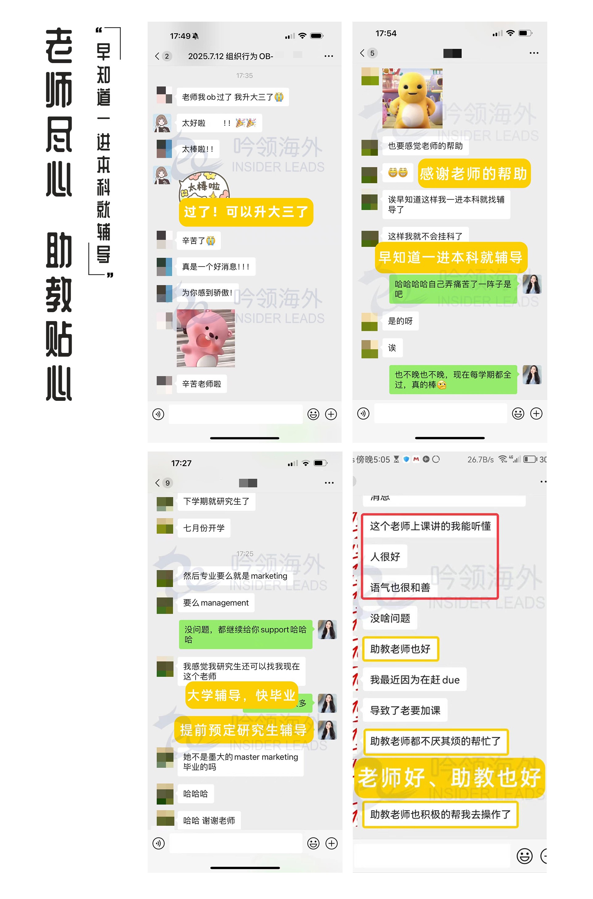 大学辅导详情-拷贝_04.jpg