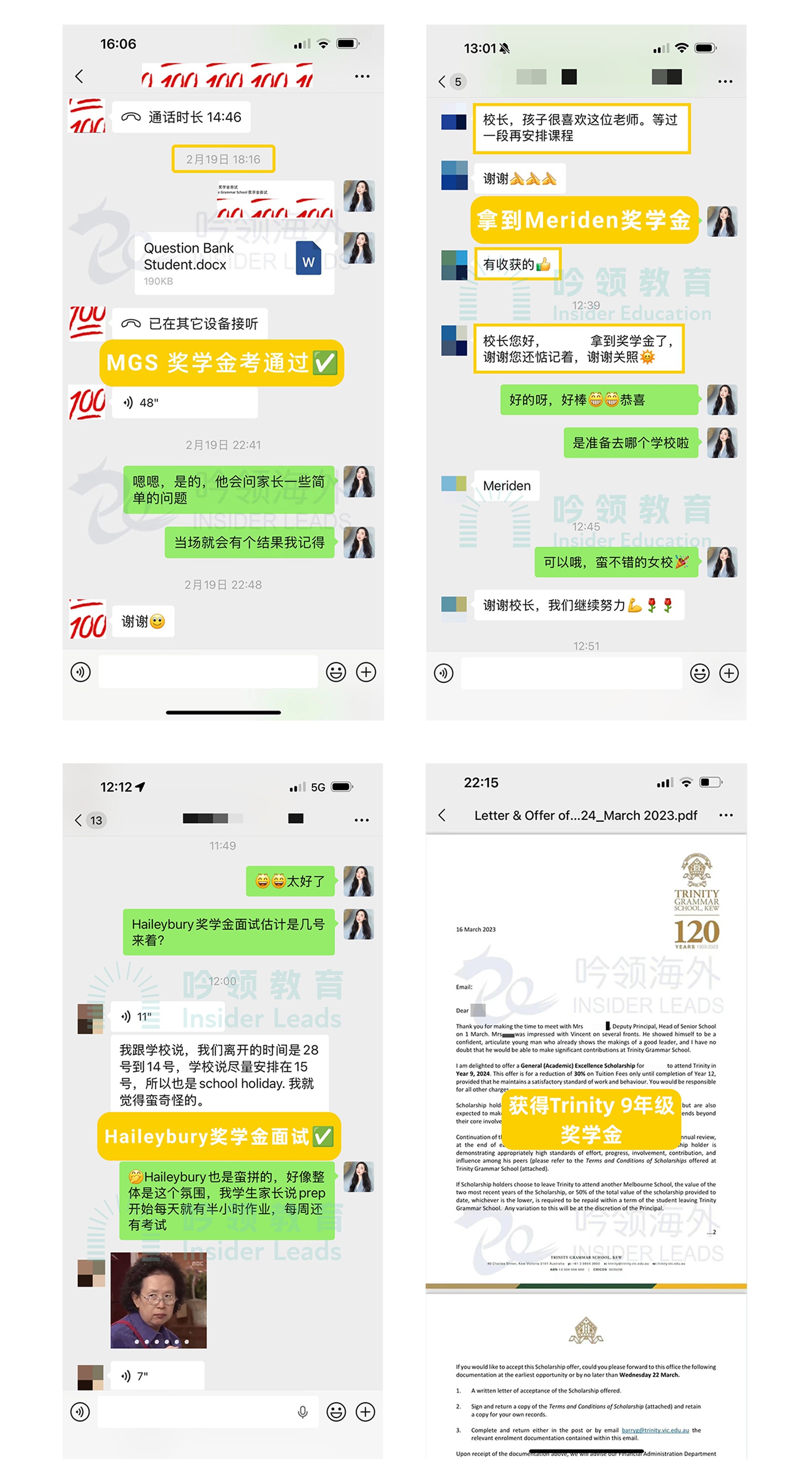 奖学金-高分学员-拷贝_03.jpg