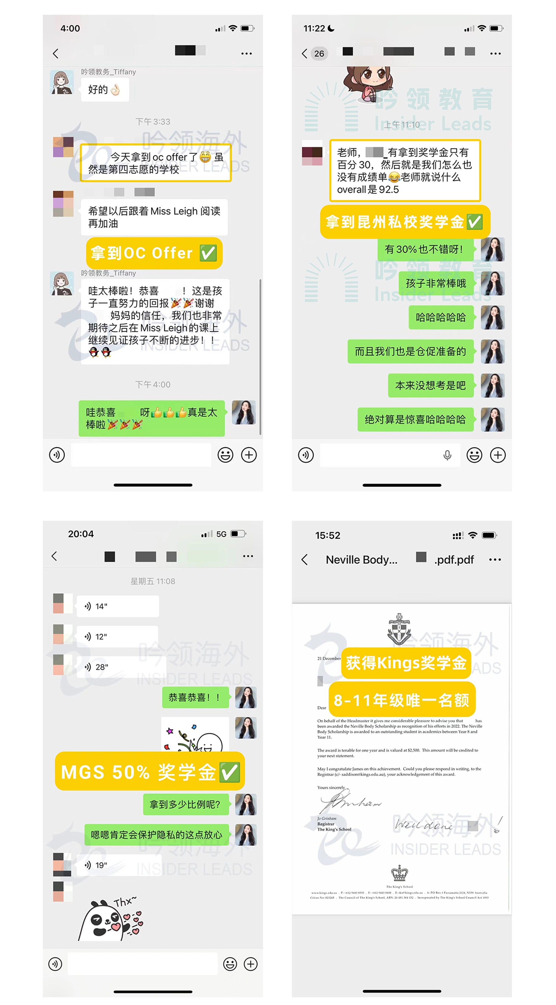 奖学金-高分学员-拷贝_04.jpg