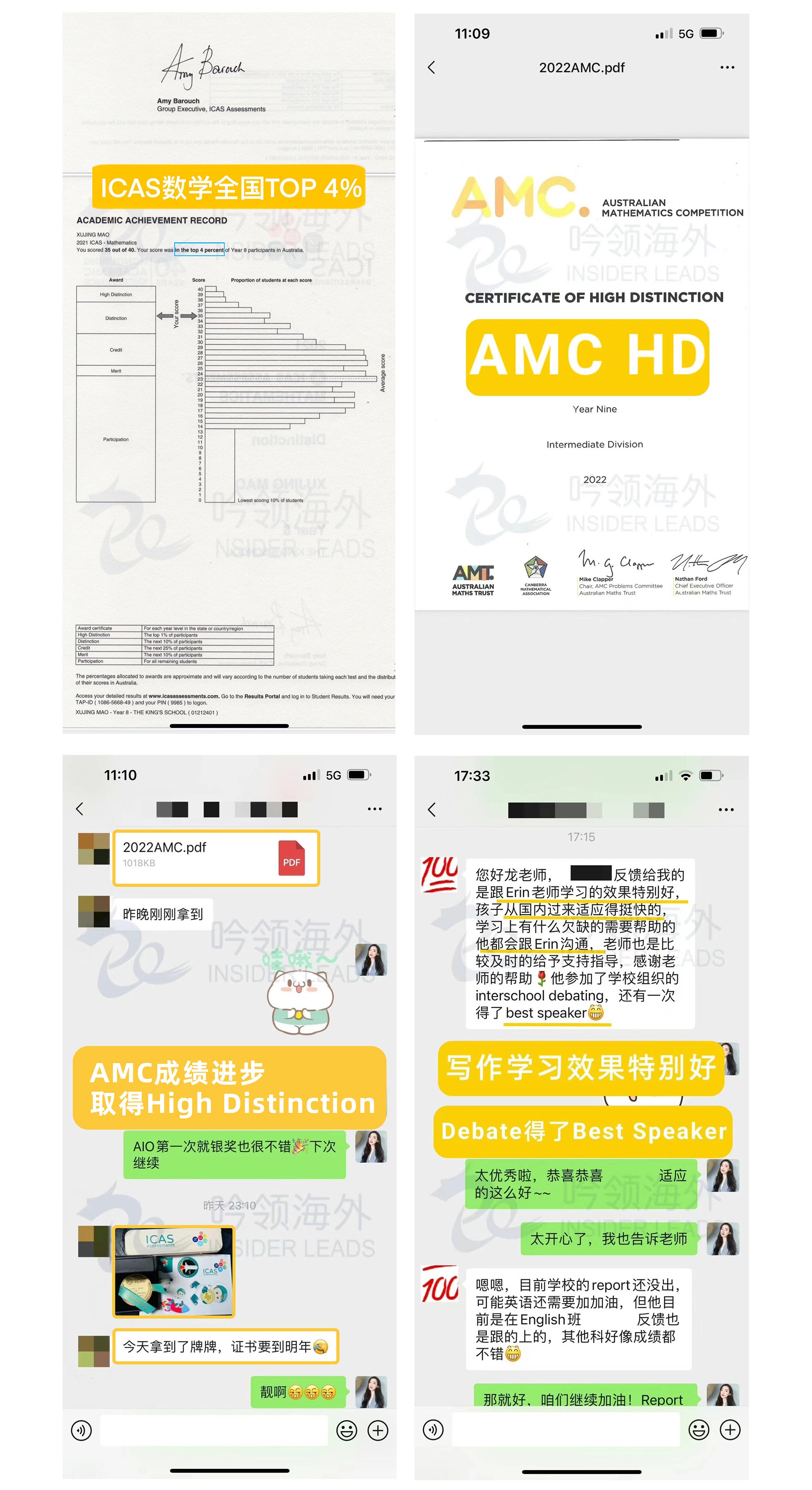 竞赛-高分学员-拷贝_04.jpg