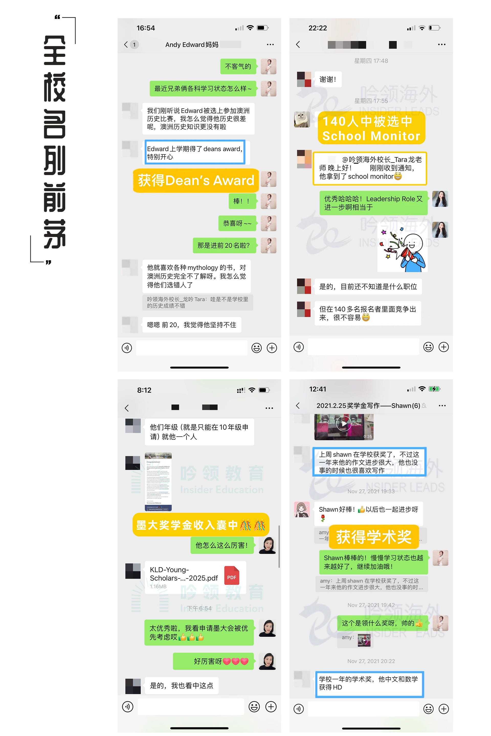 课内辅导-高分学员-拷贝_05.jpg