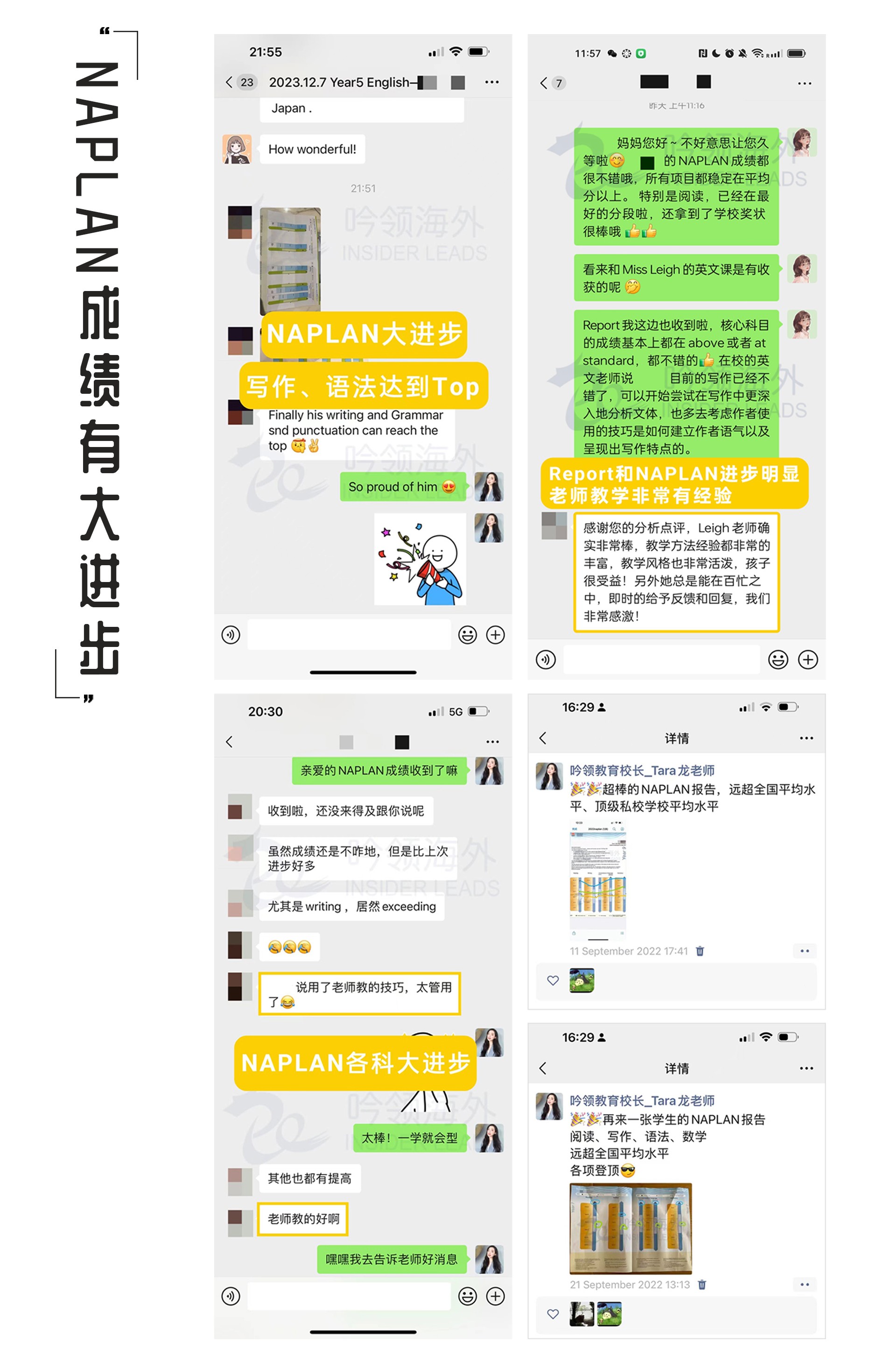 课内辅导-高分学员-拷贝_07.jpg