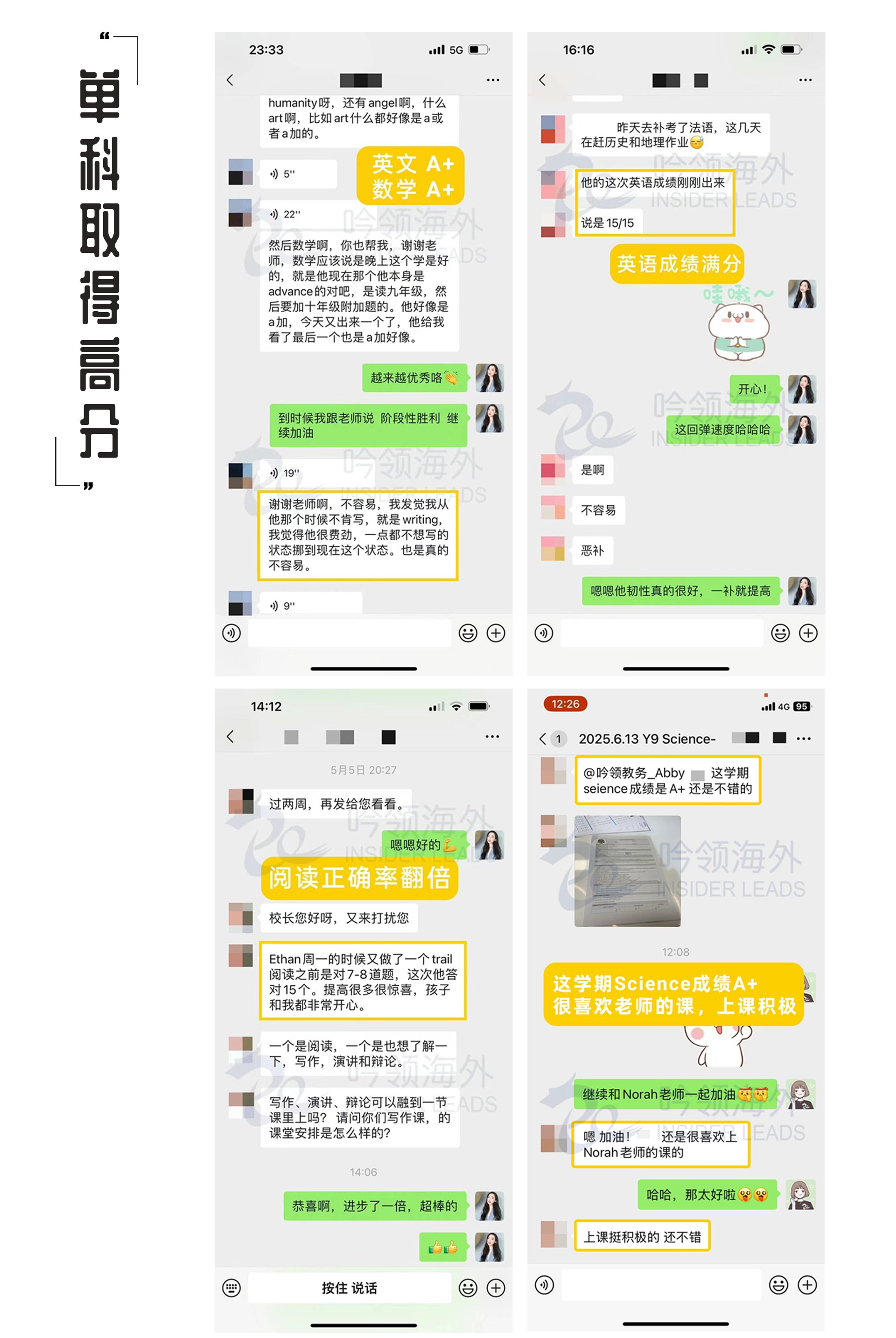 课内辅导-高分学员-拷贝2_03.jpg
