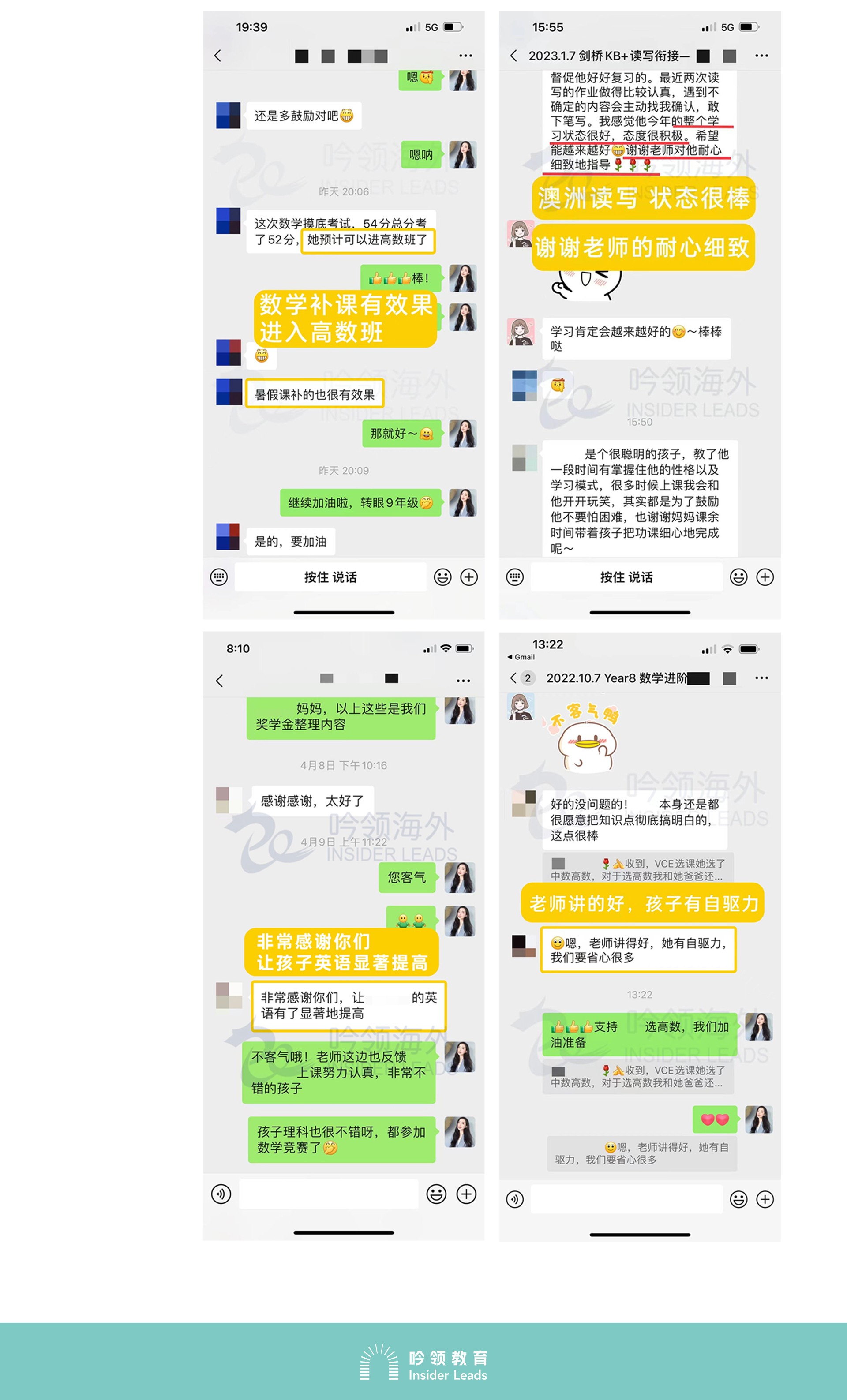 课内辅导-高分学员-拷贝2_06.jpg