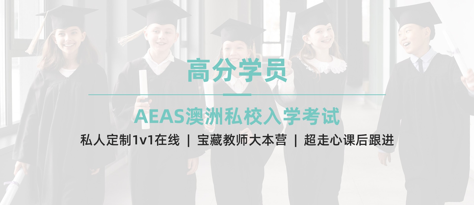 AEAS 拷贝.jpg