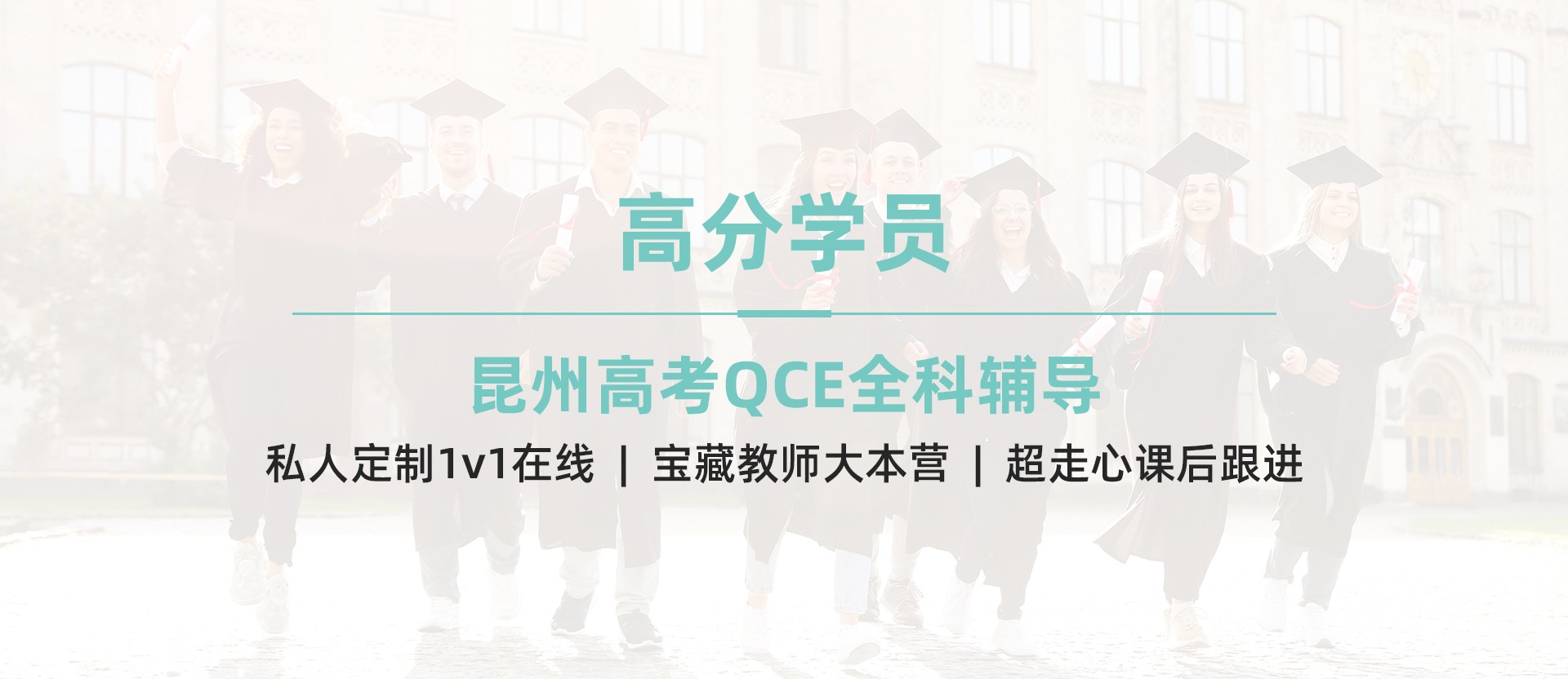 QCE.jpg