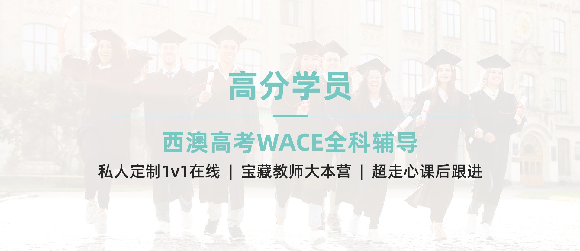 WACE 拷贝.jpg