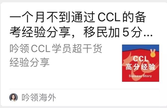 移民口译CCL都考些什么?评分标准是什么?