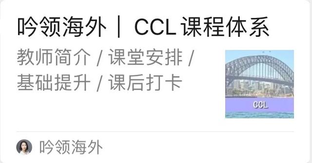 移民口译CCL都考些什么?评分标准是什么?
