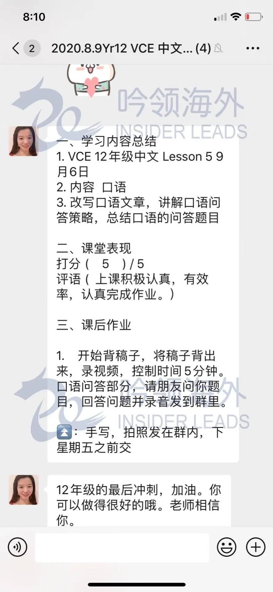 VCE中文第一语言 | 口语开考在即,十个“锦囊”请收好!