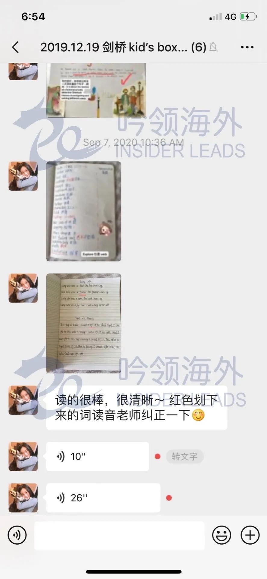 听说看了这篇文章的孩子网课效率都提高了!